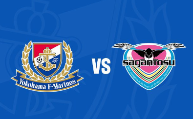 วิเคราะห์บอล：โยโกฮาม่า เอฟ มารินอส VS สากัน โตสู