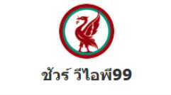 เยอรมนี(ญ) VS เดนมาร์ก(ญ)