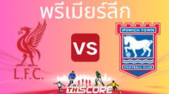 วิเคราะห์บอล ลิเวอร์พูล VS อิปสวิช ทาวน์