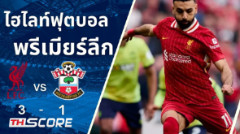​หงส์พลิกนรก! รัว 3 นาทีแซงนักบุญ 3-1 "นูเญซ" เด่น "ซาลาห์" ยิงโทษดับซ่า