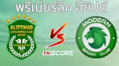 วิเคราะห์บอล เอล-เอติฮัด อเล็กซานเดรีย VS ฟิวเจอร์ เอฟซี