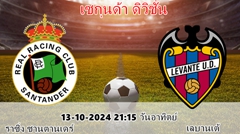 ดูบอลวันนี้ ราซิ่ง ซานตานเดร์ VS เลบานเต้