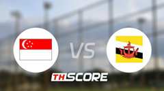 📝 วิเคราะห์บอล เอเอฟเอฟ ยู-19 เยาวชน แชมเปียนชิพ : สิงคโปร์(ยู 19) vs บรูไนดารุซซาลาม(ยู 19)