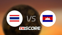 📝 วิเคราะห์บอล เอเอฟเอฟ ยู-19 เยาวชน แชมเปียนชิพ : ไทย(ยู19) VS กัมพูชา(ยู19)