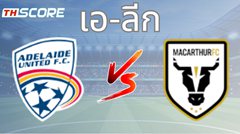 วิเคราะห์บอล อดิไลเด้ ยูไนเต็ด VS เอฟซี แมคอาร์เธอร์