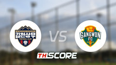 📝 วิเคราะห์บอล เคลีก : ซังจู ซังมู ฟีนิกซ์ vs แกงวัน เอฟซี