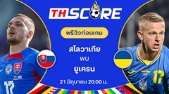 วิเคราะห์บอลยูโร 2024| สโลวาเกีย VS ยูเครน | 21.06.2024