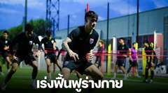 ทีมชาติไทยเร่งฟื้นฟูร่างกายก่อนเจออุซเบฯ, ”สันติภาพ“ยันเต็มที่เสมอไม่ว่าตำแหน่งไหน
