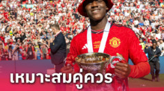 เจ๋งจริง! ค็อบบี้ เมนู ถูกโหวตเป็นแข้งยอดเยี่ยมถ้วย เอฟเอ คัพ