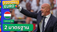 เดือดจัด!มาร์โก รอสซี่ สับเปาเข้าข้าง เยอรมนี หนัก