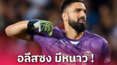 ไม่ได้มาเพื่อสำรอง! มามาร์ดาชวิลี่ ตั้งเป้าเป็นโกลมือหนึ่ง ลิเวอร์พูล