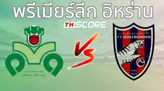 วิเคราะห์บอล ซบ อฮัน VS นาซซาจี้ มาซานดาราน