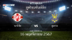 ​พรีวิวการแข่งขันระหว่าง จอร์เจีย พบ ยูเครน