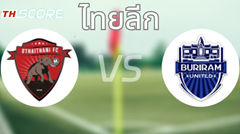 [บิ๊กแมตช์ไทยลีก] รายชื่อ 11 ตัวจริง อุทัยธานีปะทะบุรีรัมย์!