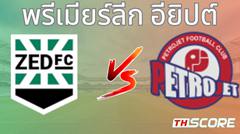 วิเคราะห์บอล เซด เอฟซี VS เปโตรเจ็ท