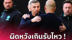 วูล์ฟส์ พบ แมนซิตี้! แกรี่ โอนีล เซ็งหมาป่าเคยโดนริบประตูเรือใบได้เฮ