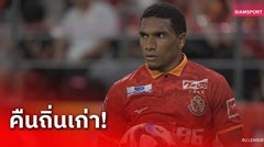 นาโงย่า ทุ่ม 72 ล้าน ดึงลูกหม้อเก่ากลับถิ่น