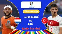 วิเคราะห์บอล：เนเธอร์แลนด์ VS ตุรกี