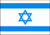 Israel U16 F