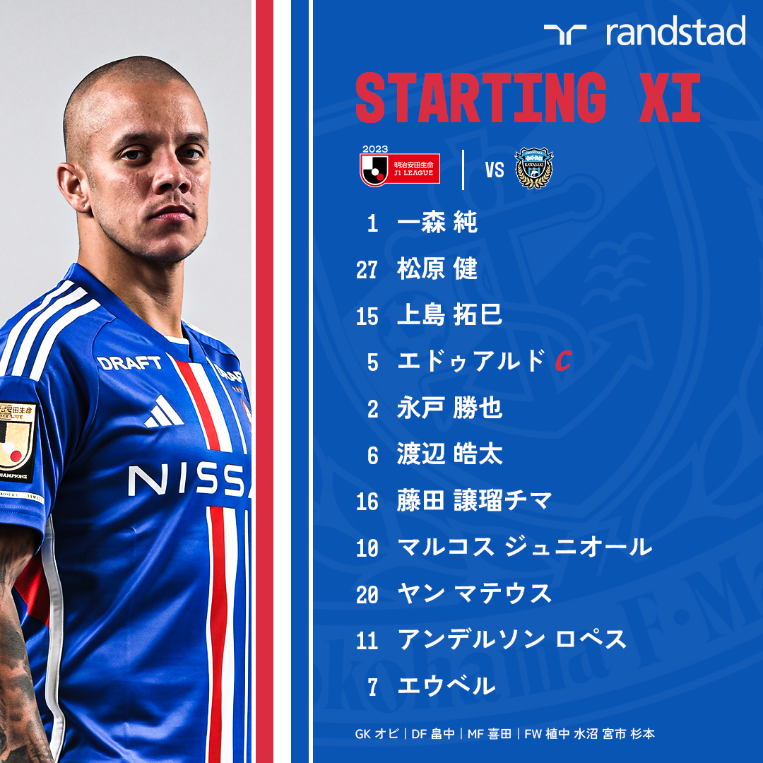 วิเคราะห์บอล |โยโกฮาม่า เอฟ มารินอส VS คาวาซากิ ฟรอนตาเล่
