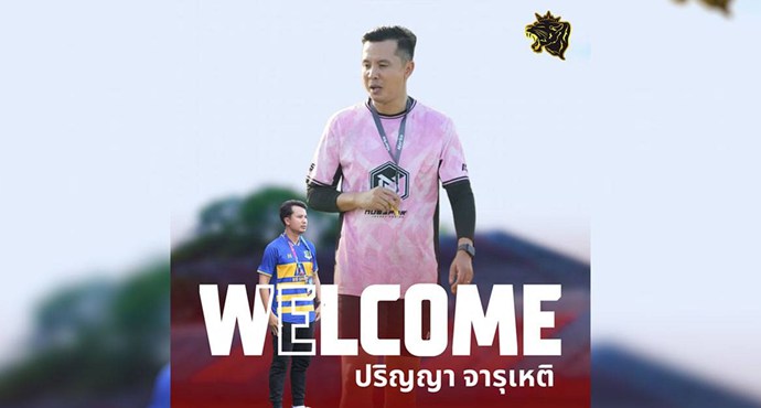 “เสือดำ” เปิดตัว “โค้ชบอย” เข้ามากุมบังเหียนในเลกสอง