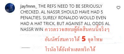 แฟนบอลต่างชาติโกรธใส่กลุ่มตัดสินที่นำโดยฟู มิงก์ ควรตรวจสอบผู้ตัดสินคนนี้จริงๆ! เขาทำลายเกม