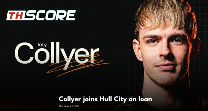 ทางการ! ฮัลล์ยืมแพ็คคู่ 