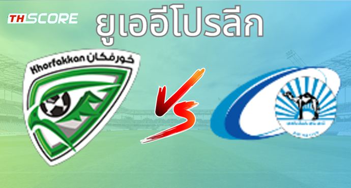 วิเคราะห์บอล กอร์ ฟัคเค่น VS บานนี่ ยาส
