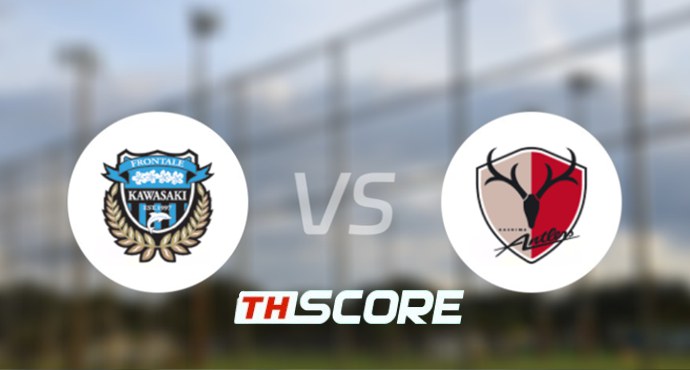 📝 วิเคราะห์บอล เจลีก : คาวาซากิ ฟรอนตาเล่ vs คาชิม่า แอนท์เลอร์ส