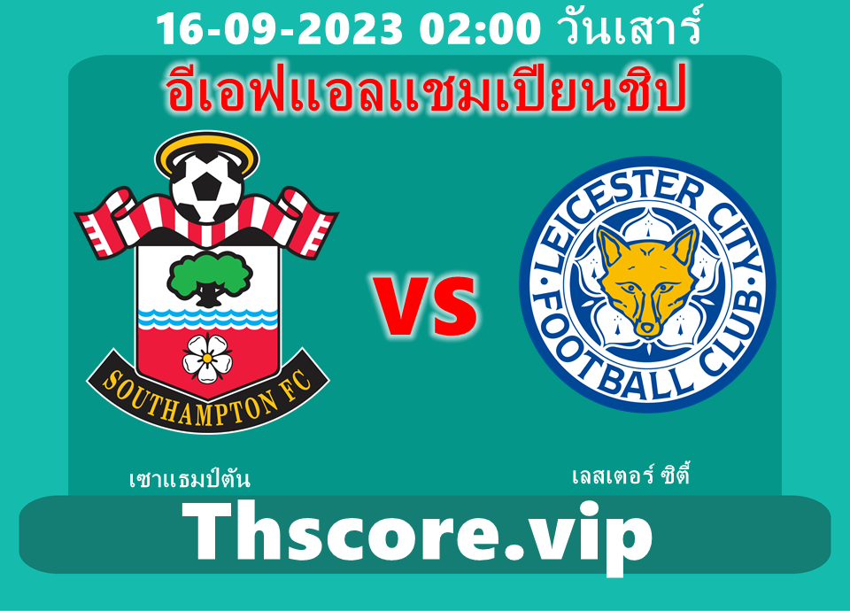 วิเคราะห์บอล:เซาแธมป์ตัน VS เลสเตอร์ ซิตี้