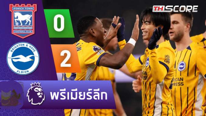 ไฮไลท์ | อิปสวิช ทาวน์ พบ ไบรท์ตัน | พรีเมียร์ลีก