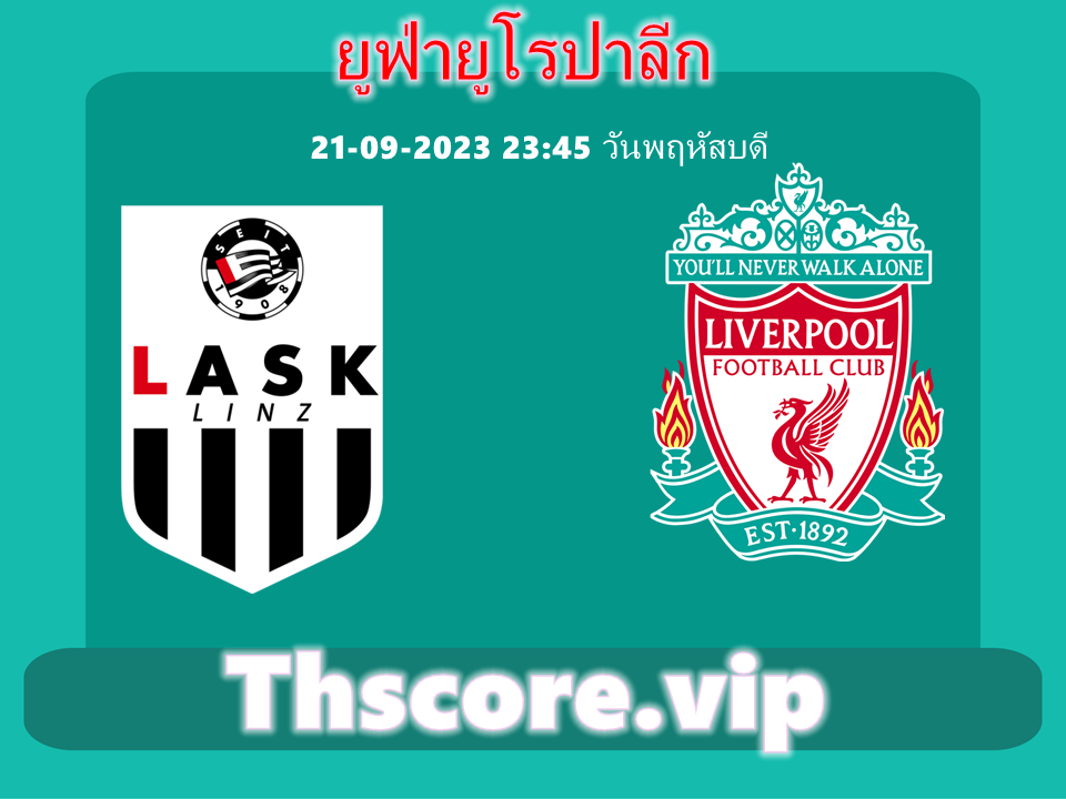 วิเคราะห์บอล:แอลเอเอสเค ลินซ์ VS ลิเวอร์พูล วิเคราะห์บอล:แอลเอเอสเค ลินซ์ VS ลิเวอร์พูล