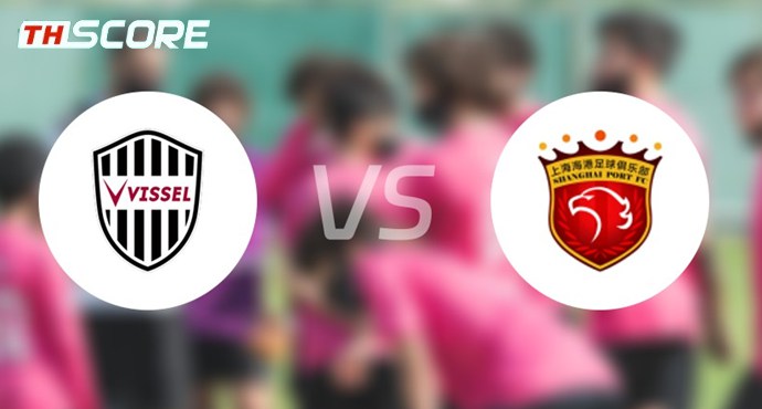 วิเคราะห์บอล วิสเซล โกเบ VS เซี่ยงไฮ้ พอร์ท