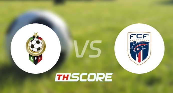 วิเคราะห์บอล【ฟุตบอลโลก รอบคัดเลือก โซนแอฟริกา】ลิเบีย VS เคปเวิร์ด