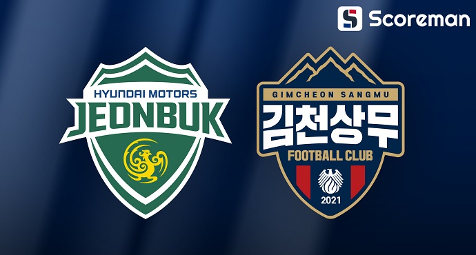 9월20일 K리그 1 - 전북현대 VS 김천상무 국내축구 분석 프리뷰