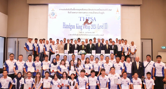 ยิงปืนรณยุทธฯ จัดศึกใหญ่ชิงถ้วยในหลวง 16-18 ส.ค.นี้