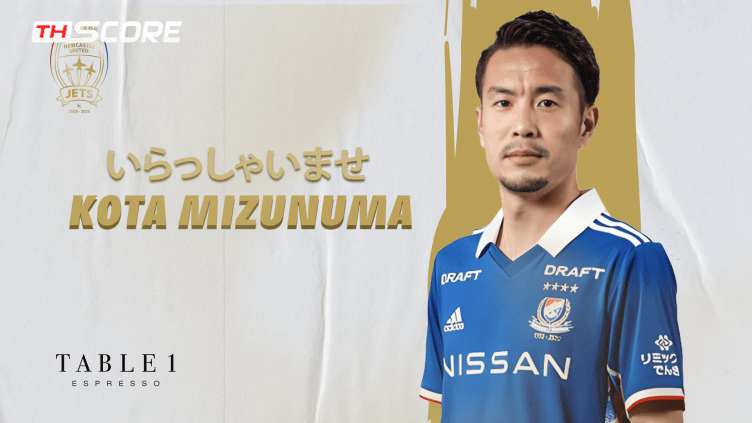นิวคาสเซิล เจ็ตส์ เซ็นสัญญาคว้าตัว โคตะ มิซูนูมะ
