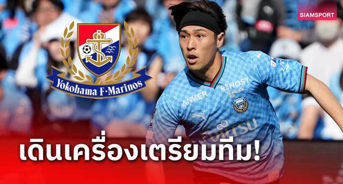 มารินอส คว้า ไดยะ โทโนะ เสริมเกมรุก