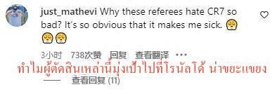 แฟนบอลต่างชาติโกรธใส่กลุ่มตัดสินที่นำโดยฟู มิงก์ ควรตรวจสอบผู้ตัดสินคนนี้จริงๆ! เขาทำลายเกม