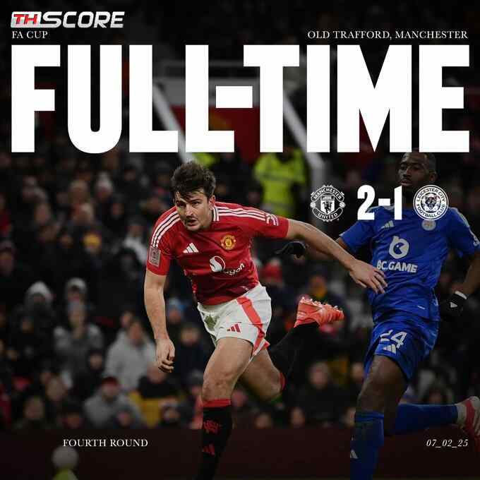 แมนเชสเตอร์ ยูไนเต็ด แซงชนะ เลสเตอร์ ซิตี้ 2-1 เข้ารอบ 16 ทีมสุดท้าย เอฟเอ คัพ