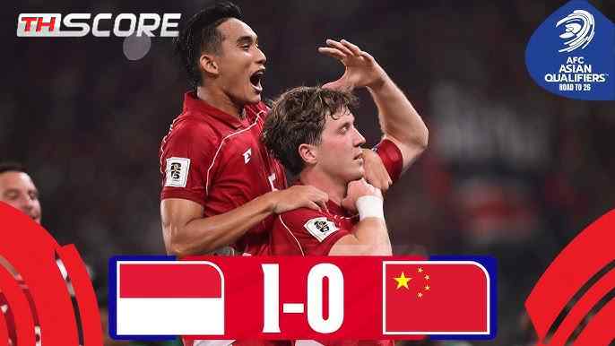 จีนพ่ายอินโดนีเซีย 0-1 ตกรอบคัดเลือกฟุตบอลโลก 2026