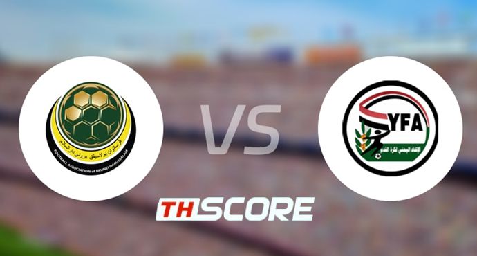 วิเคราะห์บอล【เอเชียน คัพ】บรูไนดารุสซาลาม VS เยเมน