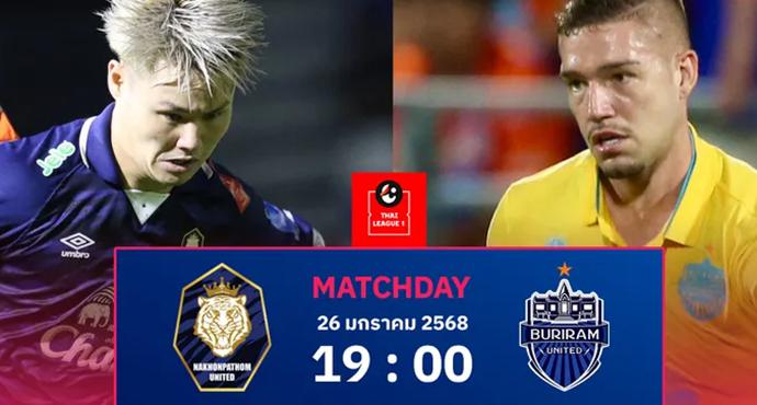 วิเคราะห์บอล นครปฐม พบ บุรีรัมย์ วันอาทิตย์ที่ 26 ม.ค. 68