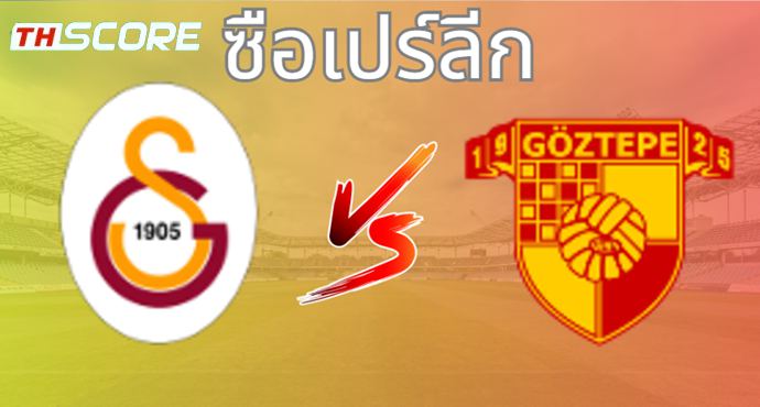 วิเคราะห์บอล กาลาตาซาราย VS กัซเทป
