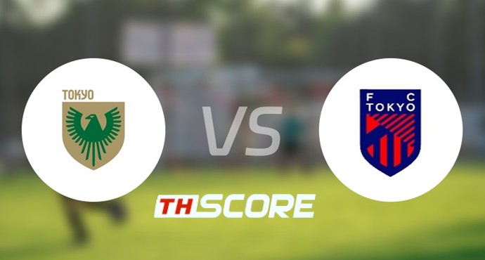 วิเคราะห์บอล【เจลีก ดิวิชัน 1】เอฟซี โตเกียว VS โตเกียวเวอร์ดี้