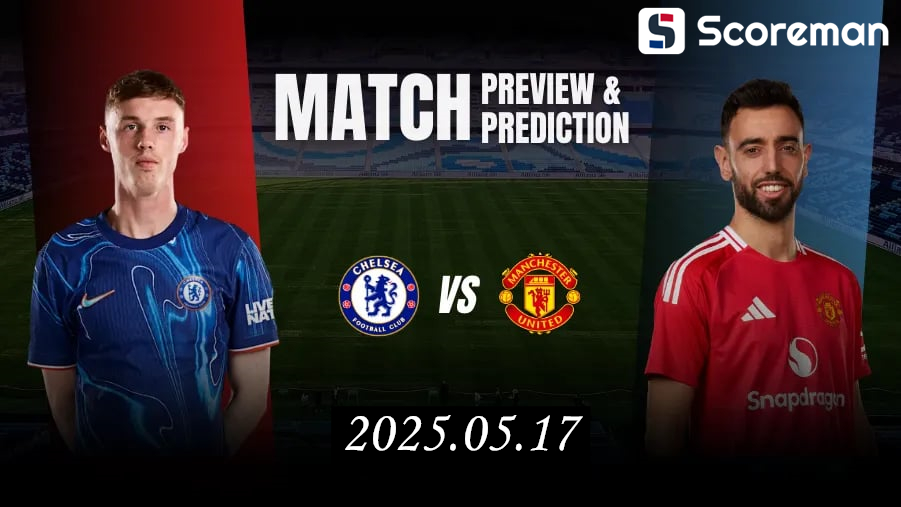 5월17일 잉글랜드 프리미어리그 - 첼시 VS 맨유 해외축구 분석 프리뷰