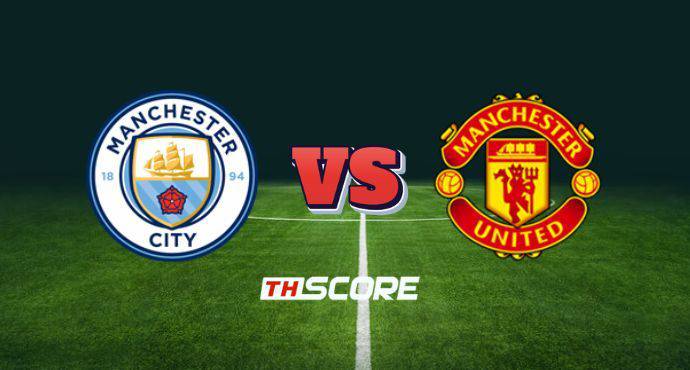 พรีวิวฟุตบอล พรีเมียร์ลีก: แมนเชสเตอร์ ซิตี้ vs แมนเชสเตอร์ ยูไนเต็ด