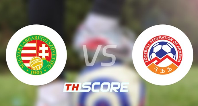 วิเคราะห์บอล【ฟุตบอลโลก รอบคัดเลือก โซนยุโรป】ฮังการี VS อารเมเนีย