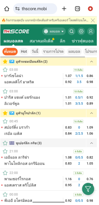 ​⚽คอบอลเดินทางไม่พลาดสักประตู: เจาะลึกเว็บไซต์เช็คผลบอลบนมือถือที่เร็วที่สุดในไทย ปี 2026