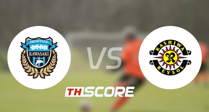 วิเคราะห์บอล【เจลีก】คาวาซากิ ฟรอนตาเล่ VS คาชิว่า เรย์โซล
